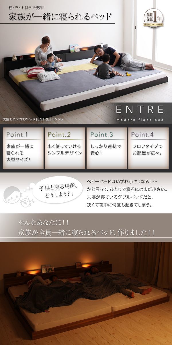 大型モダンフロアベッド ENTRE アントレ スタンダードポケット 大型モダンフロアベッド ENTRE アントレ スタンダードポケット