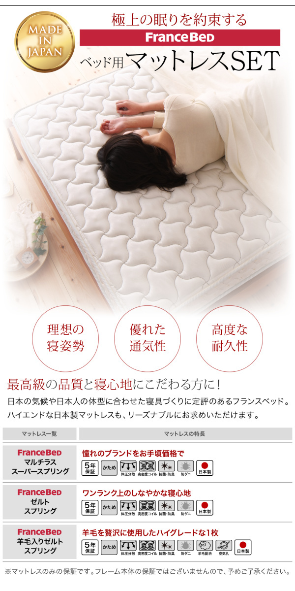 限定SALE ヤフオク! - 組立設置付 国産跳ね上げ収納ベッド Renati-WH ... 人気2023