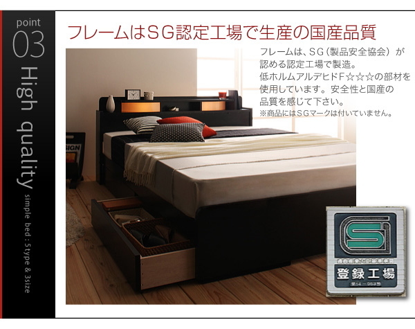 【別注】■All-one/黒 セミダブル 国産ポケット付き　照明棚付収納ベッド セミダブル
