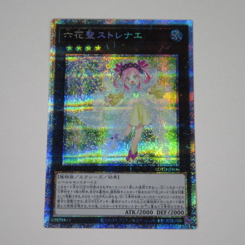 即決 遊戯王 六花聖ストレナエ プリズマティックシークレット プリズマ Product Details Yahoo Auctions Japan Proxy Bidding And Shopping Service From Japan 即決 遊戯王 六花聖ストレナエ プリズマティックシークレット プリズマ Product Details Yahoo Auctions Japan Proxy Bidding And Shopping Service From Japan