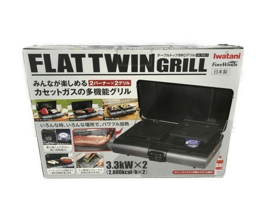 iwatani CB-TBG-1 フラットツイングリル BBQ イワタニ 未使用 S6497491