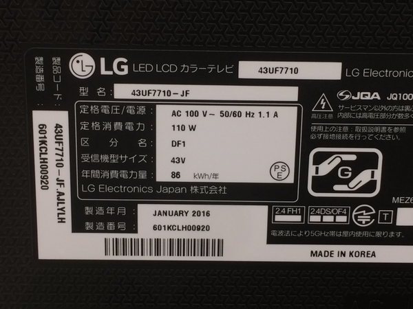 LGエレクトロニクス 43UF7710 カラーテレビ 43型 2016年製 TV 家電 楽