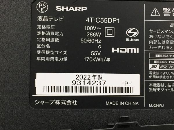 SHARP 4T-C55DP1 AQUOS アクオス 4K テレビ 55V型 2022年製 家電 ...