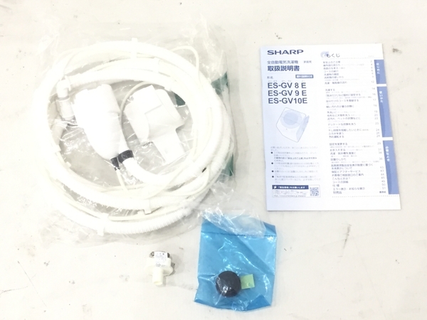 SHARP シャープ ES-GV8E 全自動洗濯機 8kg 2020年製 中古 楽直