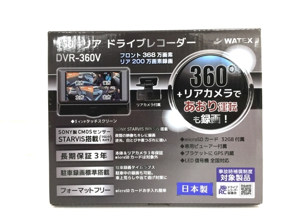 新品!WATEX DVR-360V 360°カメラ+リアカメラ付き! 激安直営店 8820