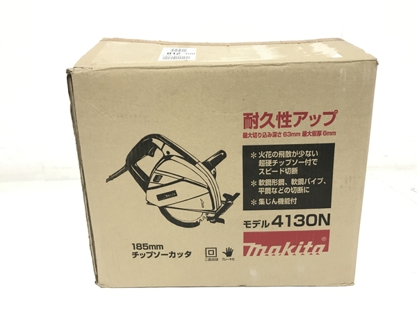 makita マキタ 4130N 185mm チップソーカッタ 未使用 F6478788 www ...