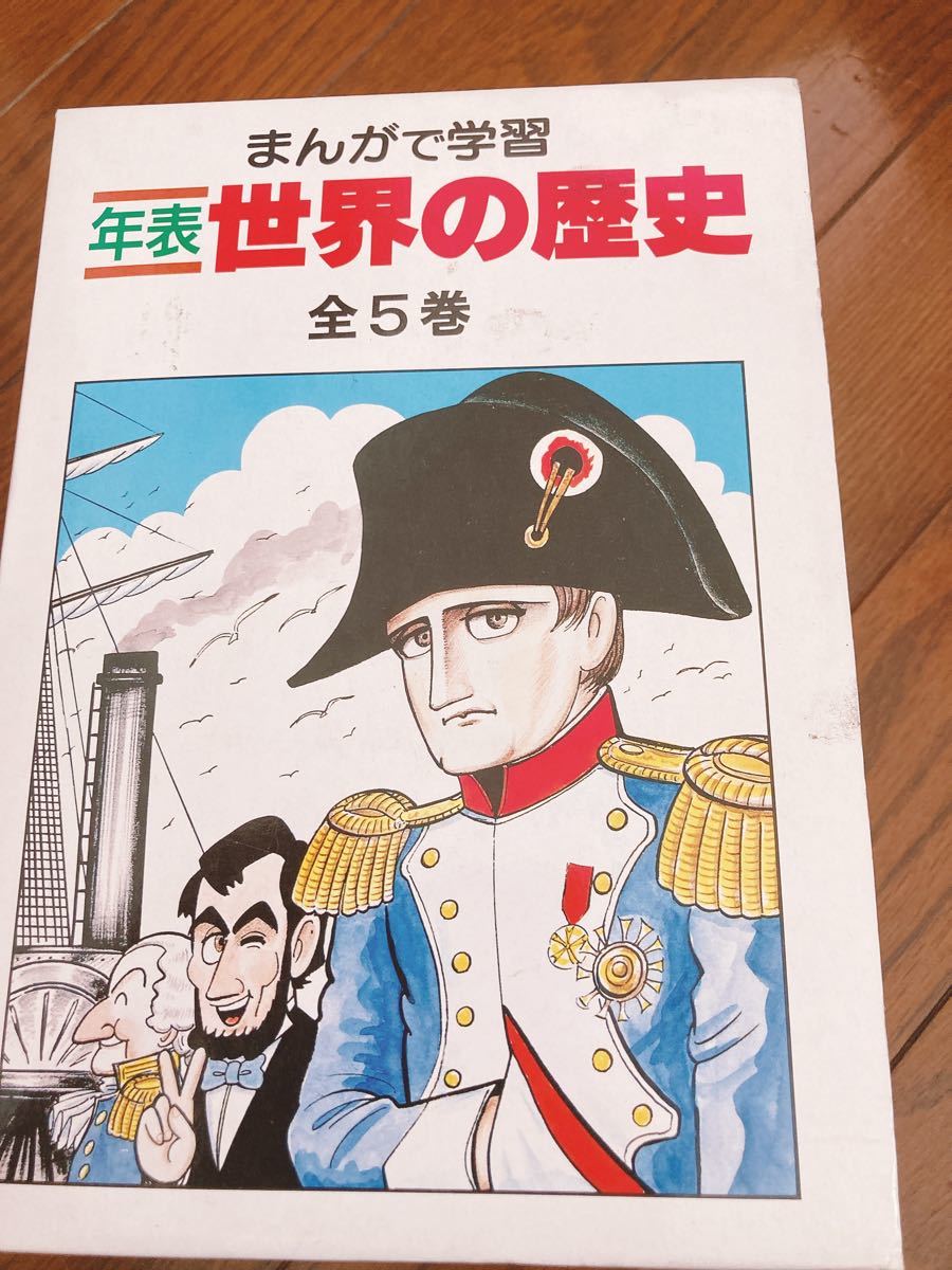 Amazon.co.jp: まんがで学習日本の歴史(全5巻)―最新カラー版