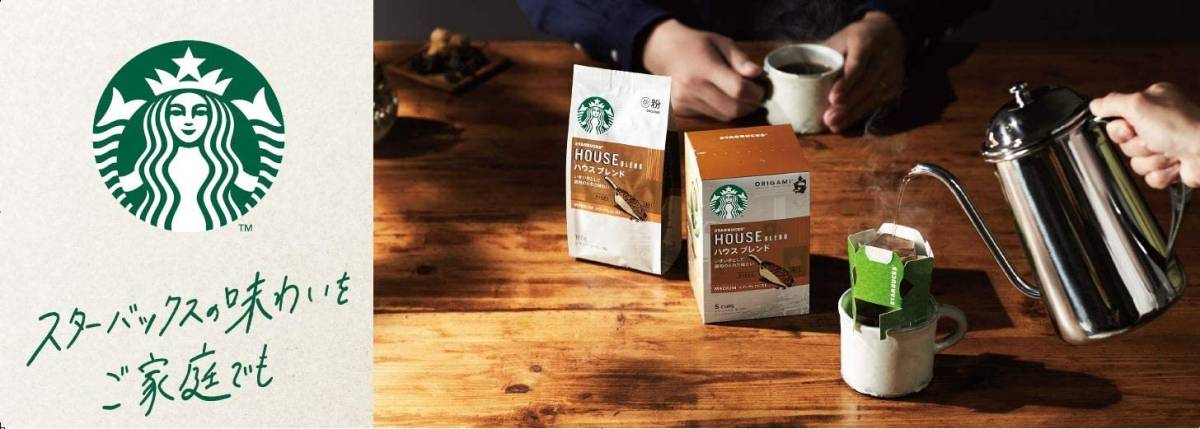 スターバックス「Starbucks(R)」 オリガミ　パーソナルドリップコーヒー　カフェベロナ　1箱(5袋入)×6個セット_画像7