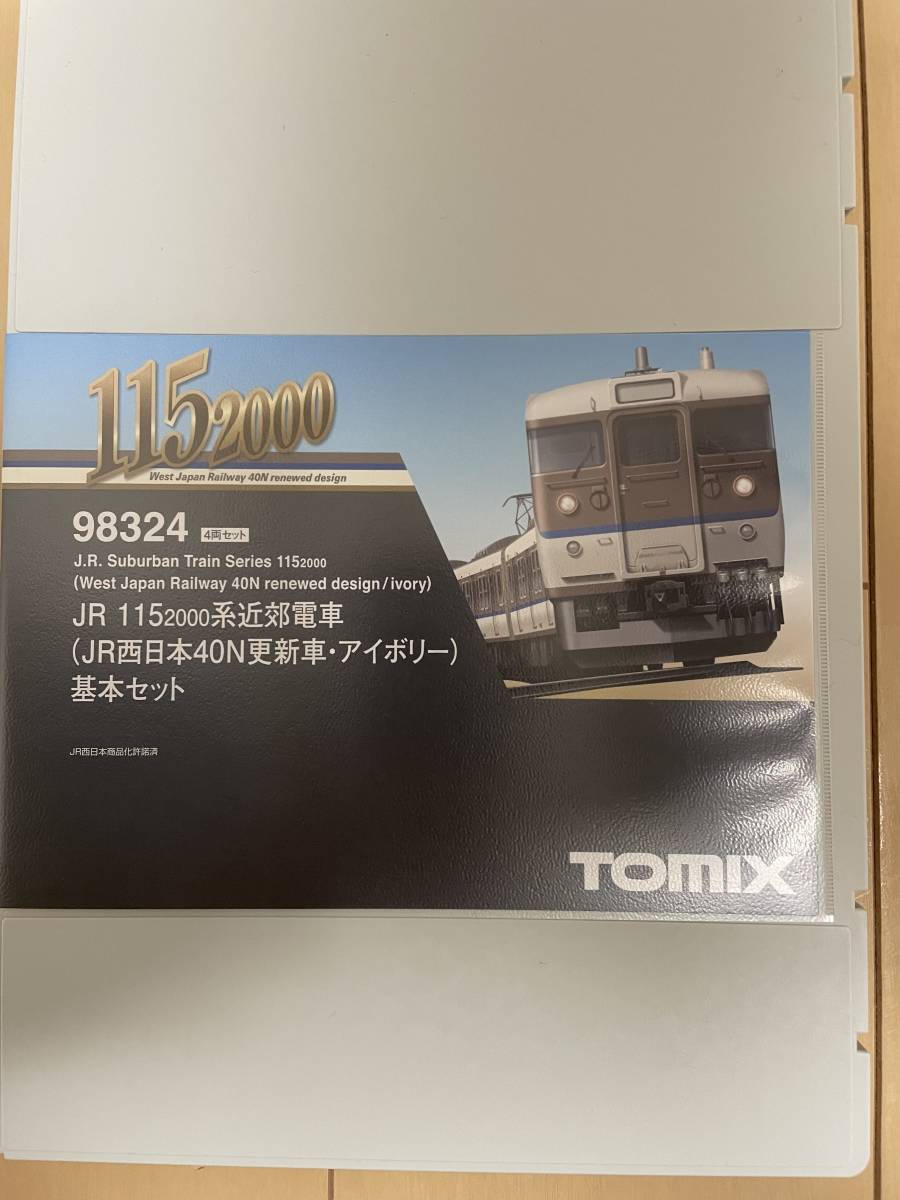 格安2024TOMIX 115系2000番台（115-2000系）JR西日本40N更新車・アイボリー　基本セット 新品同様・美品 近郊形電車