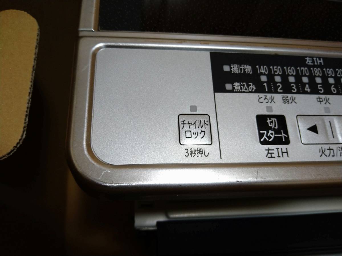 Yahoo!オークション - 日立 ビルトインIHクッキングヒーター Yahoo!オークション - 日立 ビルトインIHクッキングヒーター