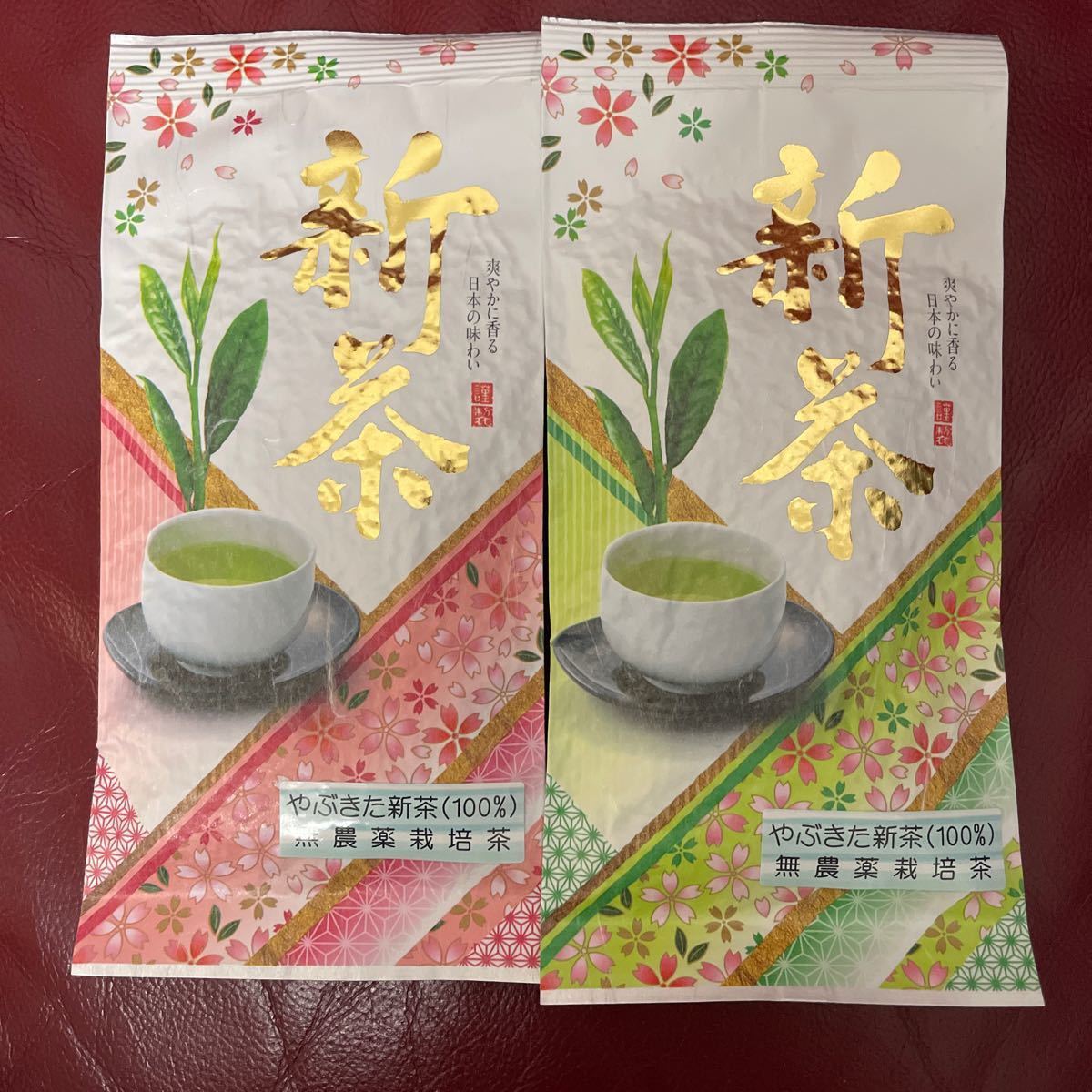 静岡県産　やぶきた　一番茶　2022年度新茶　100g×2袋　無農薬栽培