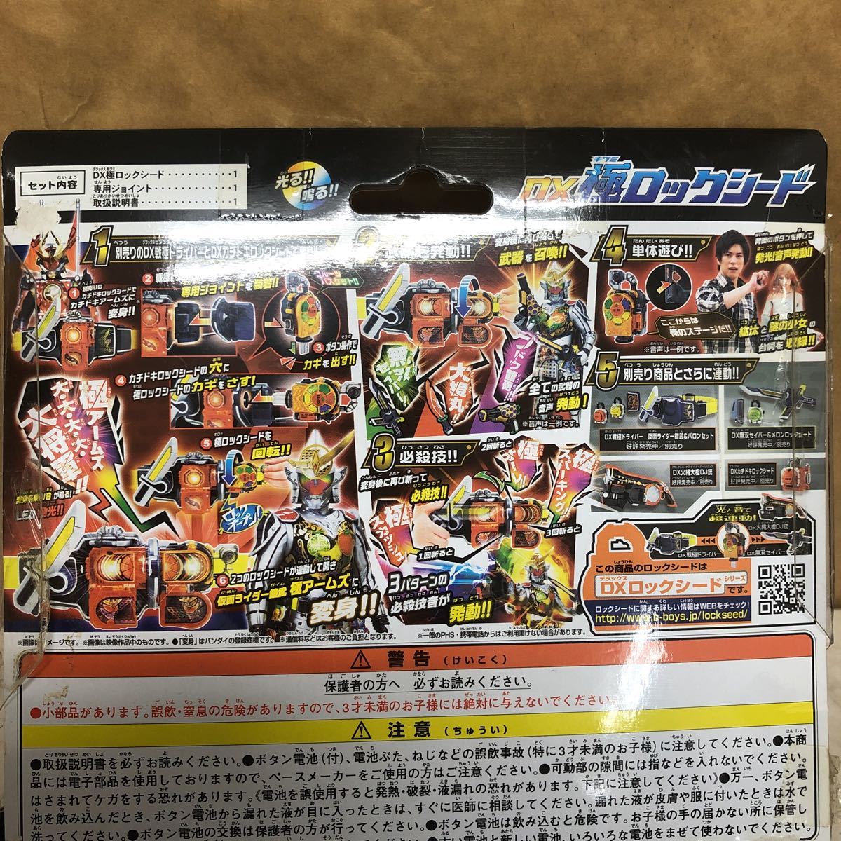 k☆ ロックシード 仮面ライダー鎧武 カチドキ バンダイ ガイム 極 仮面
