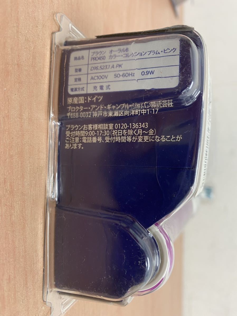 I☆ 新品 Braun Oral-B PRO450 プラム・ピンク 電動歯ブラシ ブラウン オーラルB 替えブラシ付 的详细信息 | 雅虎拍卖代拍 |  FROM JAPAN