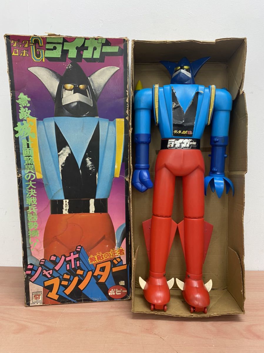 I☆ 当時物 ポピー ジャンボマシンダー ゲッターロボG ゲッター