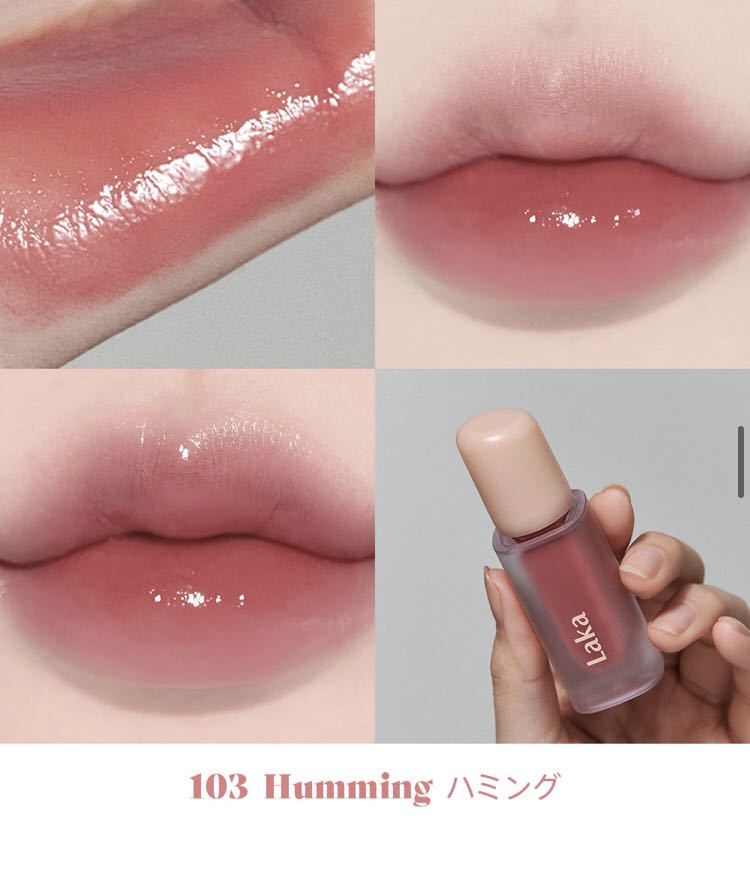 【新品未使用】Laka ラカ/フルーティーグラムティント リップティント 口紅 【103humming】【送料込み】韓国コスメ