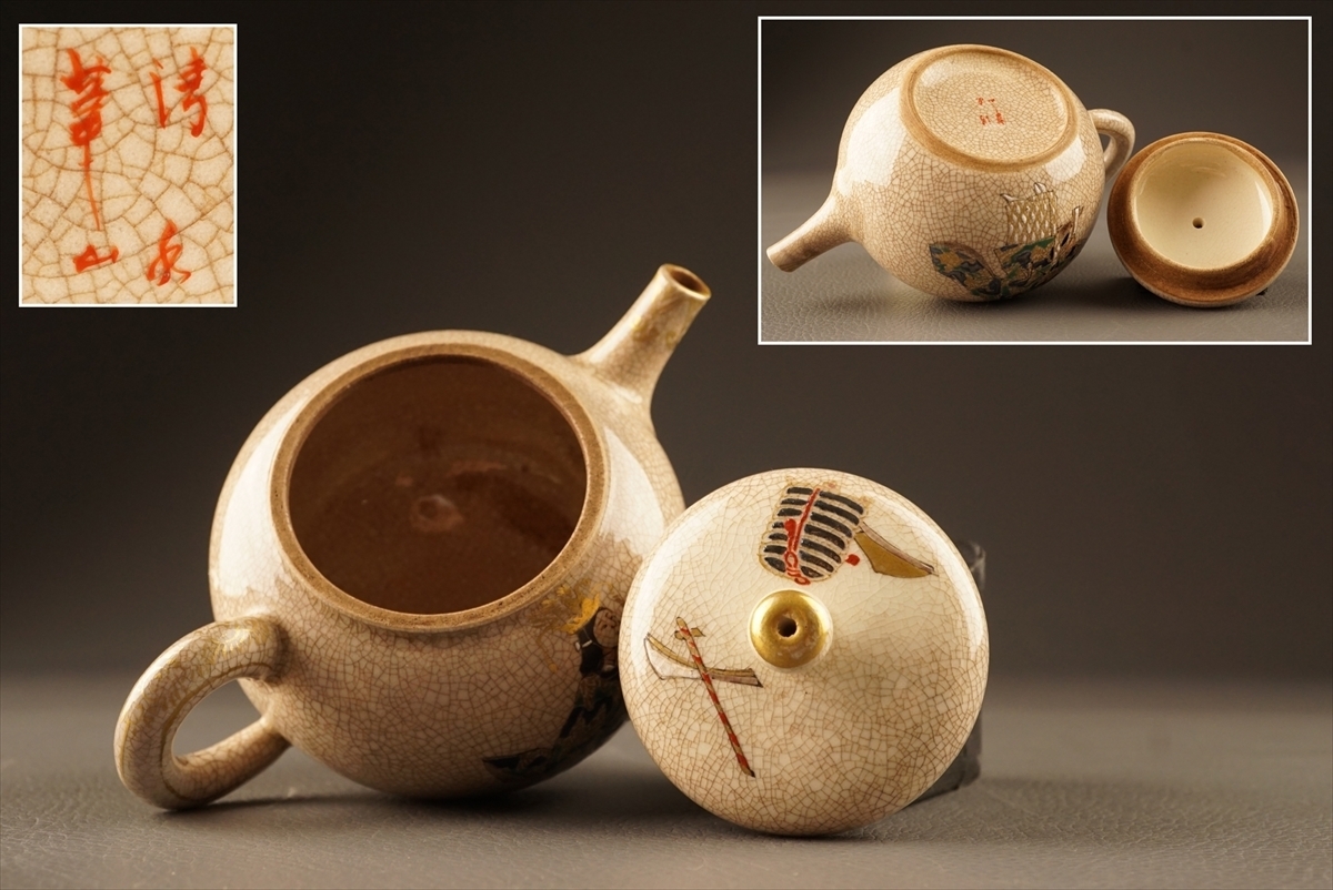 千寿】薩摩焼 華山 神楽絵 煎茶揃 急須 湯冷 茶杯 五客◇在銘/箱付