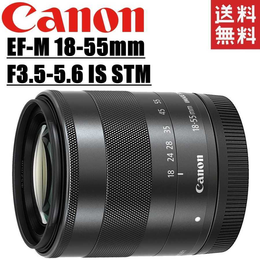 在庫あり/即出荷可】 18-55mm EF-M Canon キヤノン F3.5-5.6 中古