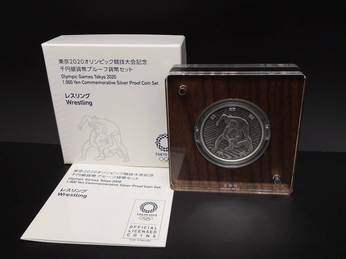 東京オリンピック 2020記念千円銀貨幣プルーフ レスリング 第四次1点 最大57%オフ! 第四次1点 東京オリンピック 2020記念千円銀貨幣プルーフ レスリング 第四次1点 最大57%オフ! 第四次1点
