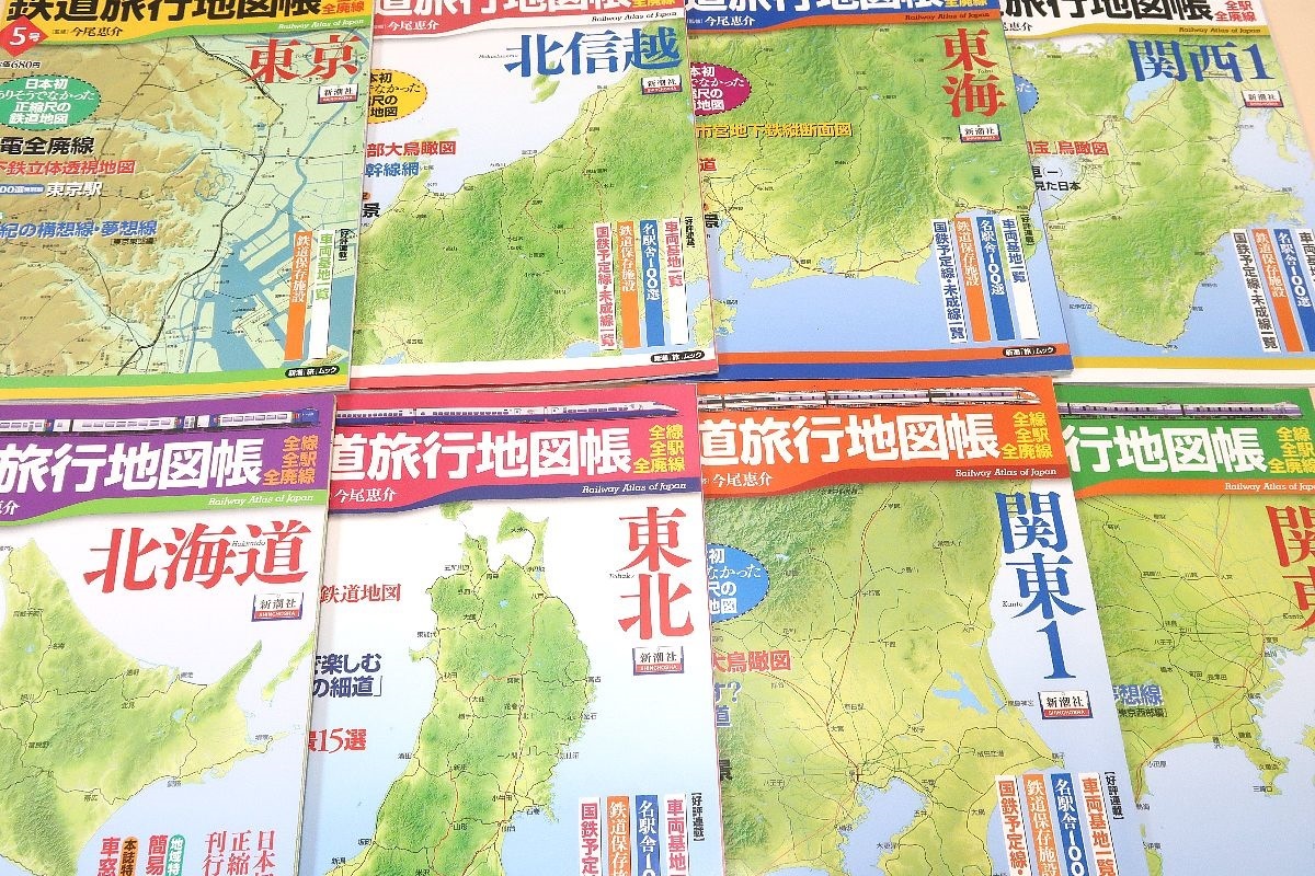 ブランドのギフト 日本鉄道旅行地図帳・16冊/全線全駅鉄道地図・東日本版・西日本版・2冊/正縮尺の地図に廃線まで網羅したありそうでなかった画期的な地図帳 その他