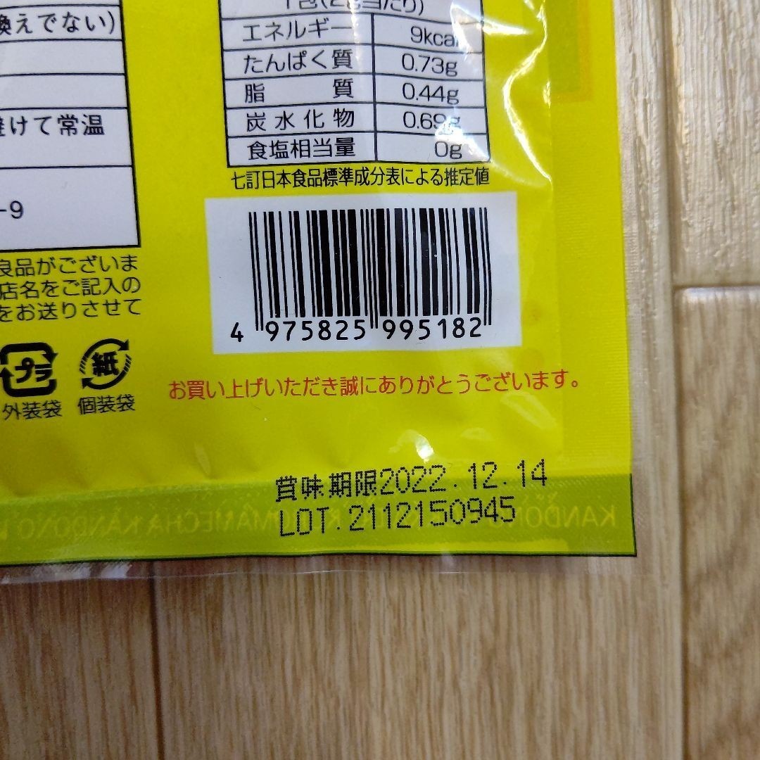 感動の北海道 あずき茶  ティーパック8袋入り×2個と黒豆茶 ティーパック15袋入り×2個