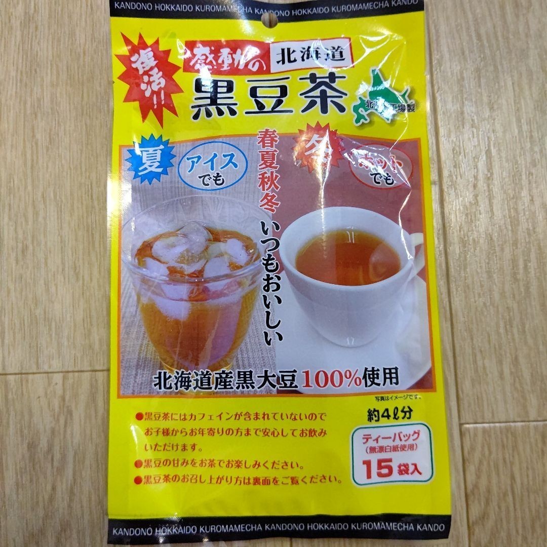感動の北海道 あずき茶  ティーパック8袋入り×2個と黒豆茶 ティーパック15袋入り×2個