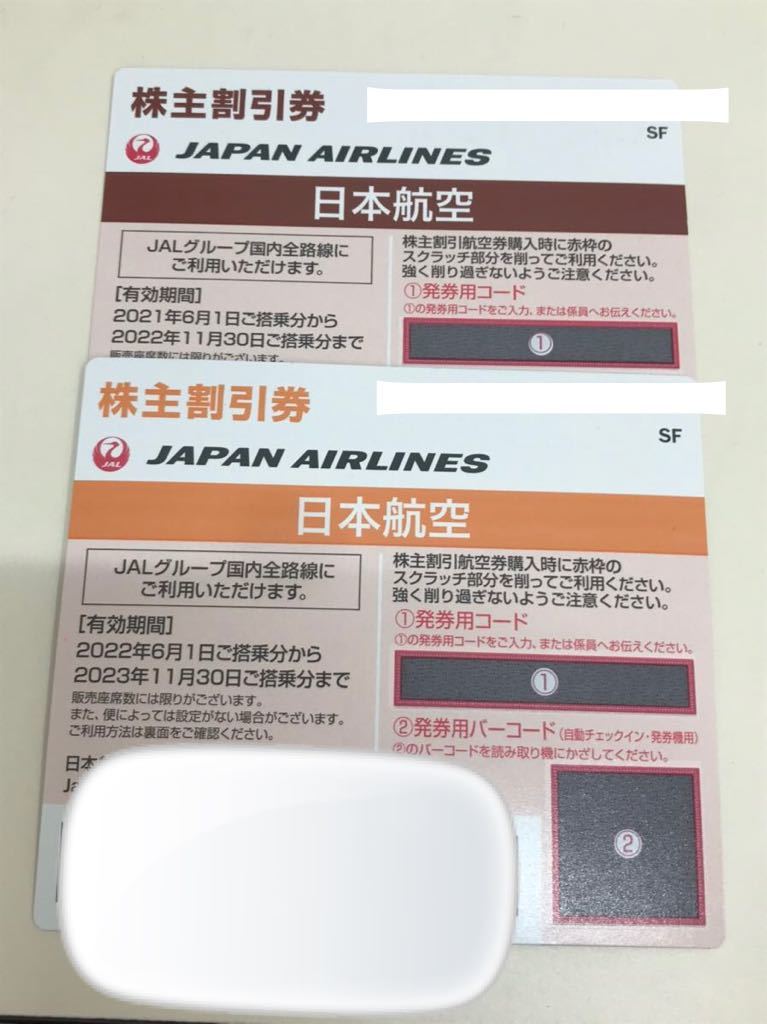 JAL 日本航空 株主優待 割引券 有効期限2022年11/30 2022年11/30 2枚セット_画像1