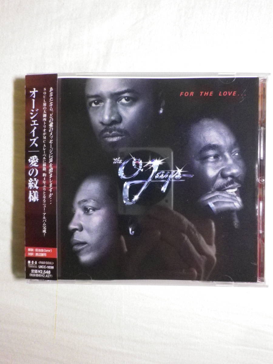 『The O’Jays/For The Love(2001)』(2001年発売,UICC-1038,国内盤帯付,歌詞対訳付,Let's Ride,フィリー・ソウル,Levert)の画像1