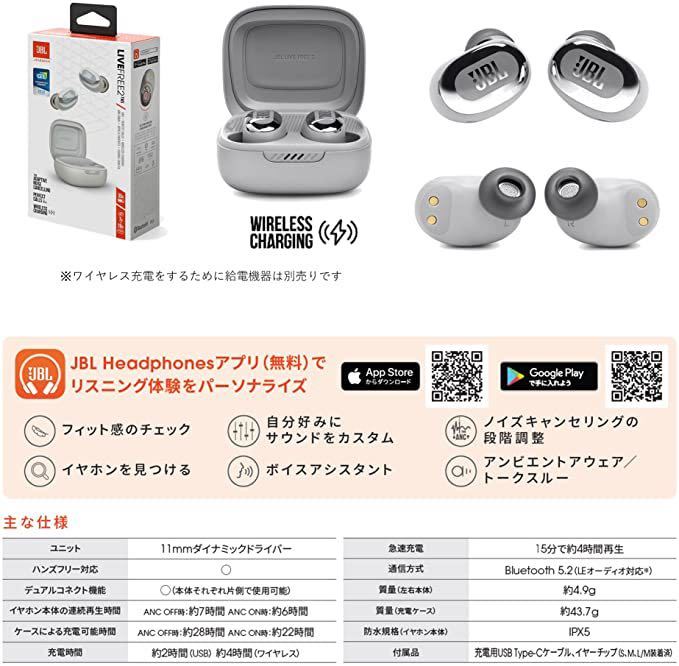 新品★送料無料★JBL LIVE FREE 2 完全ワイヤレスイヤホン IPX5/Bluetooth対応/ワイヤレス充電対応/シルバー/ JBLLIVEFREE2TWSSIL_画像6