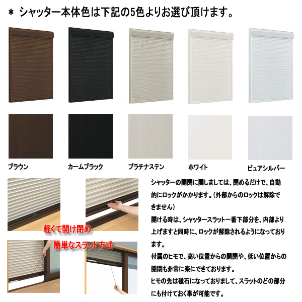 YKK リフォーム窓シャッター 横幅1680×高さ2086までのフリー YKK リフォーム窓シャッター 横幅1680×高さ2086までのフリー