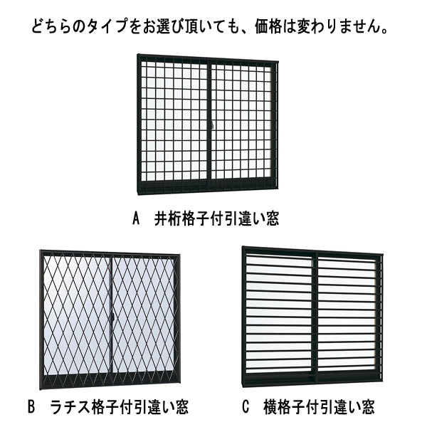 アルミサッシ YKK 各格子付 引違い窓W1235×H970 (11909)複層 アルミサッシ YKK 各格子付 引違い窓W1235×H970 (11909)複層
