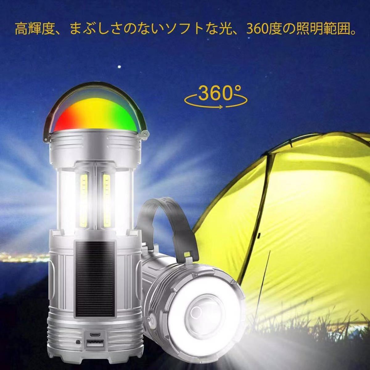 LEDランタン usb充電式 ソーラーランタン充電式 電池式 3in 1給電方法 キャンプランタン 高輝度 軽量 防水 7色雰囲気ライト 懐中電灯