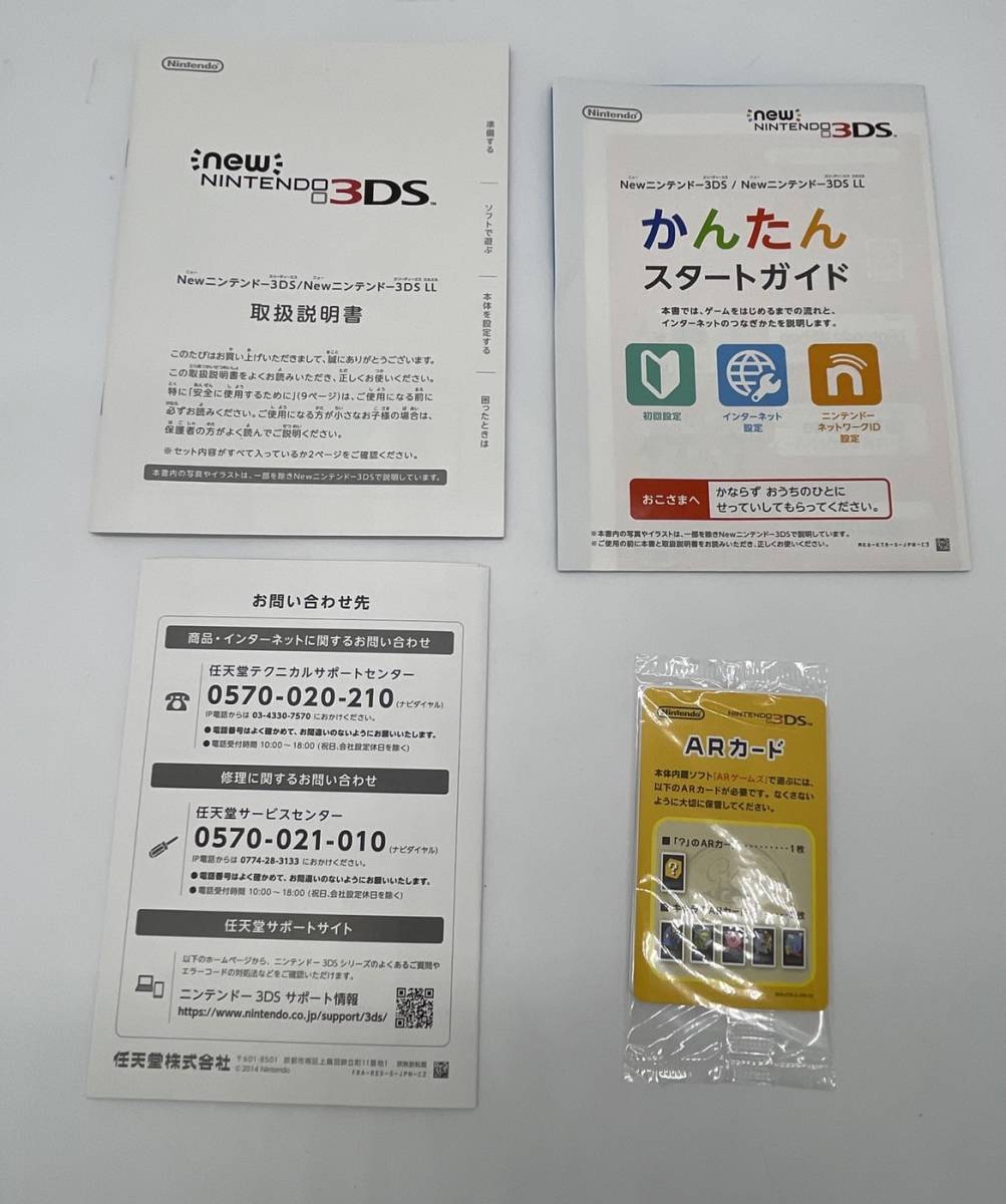 Newニンテンドー3DS LL メタリックレッド【メーカー生産終了】【極美品