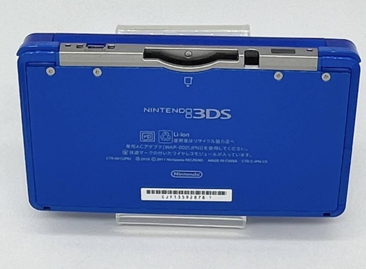 任天堂　ニンテンドー3DS コバルトブルー【メーカー生産終了】【極美品】