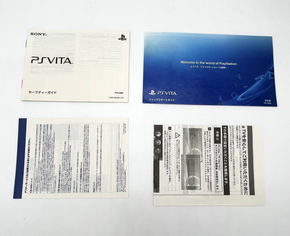 PlayStation Vita Wi-Fiモデル ライトブルー/ホワイト (PCH-2000ZA14)【メーカー生産終了】【良品】