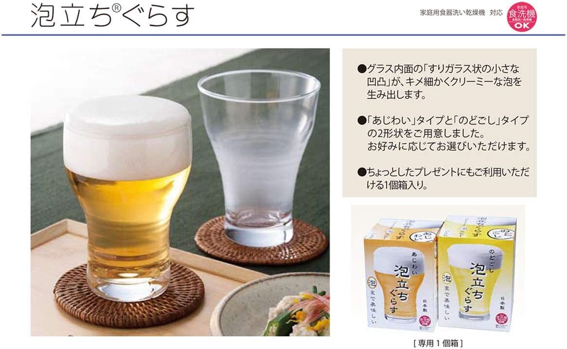 ビールグラス ビアグラス タンブラーグラス 東洋佐々木ガラス 泡立ち機能 泡立ちぐらす あじわい 食洗機対応 日本製 ハンドメイド