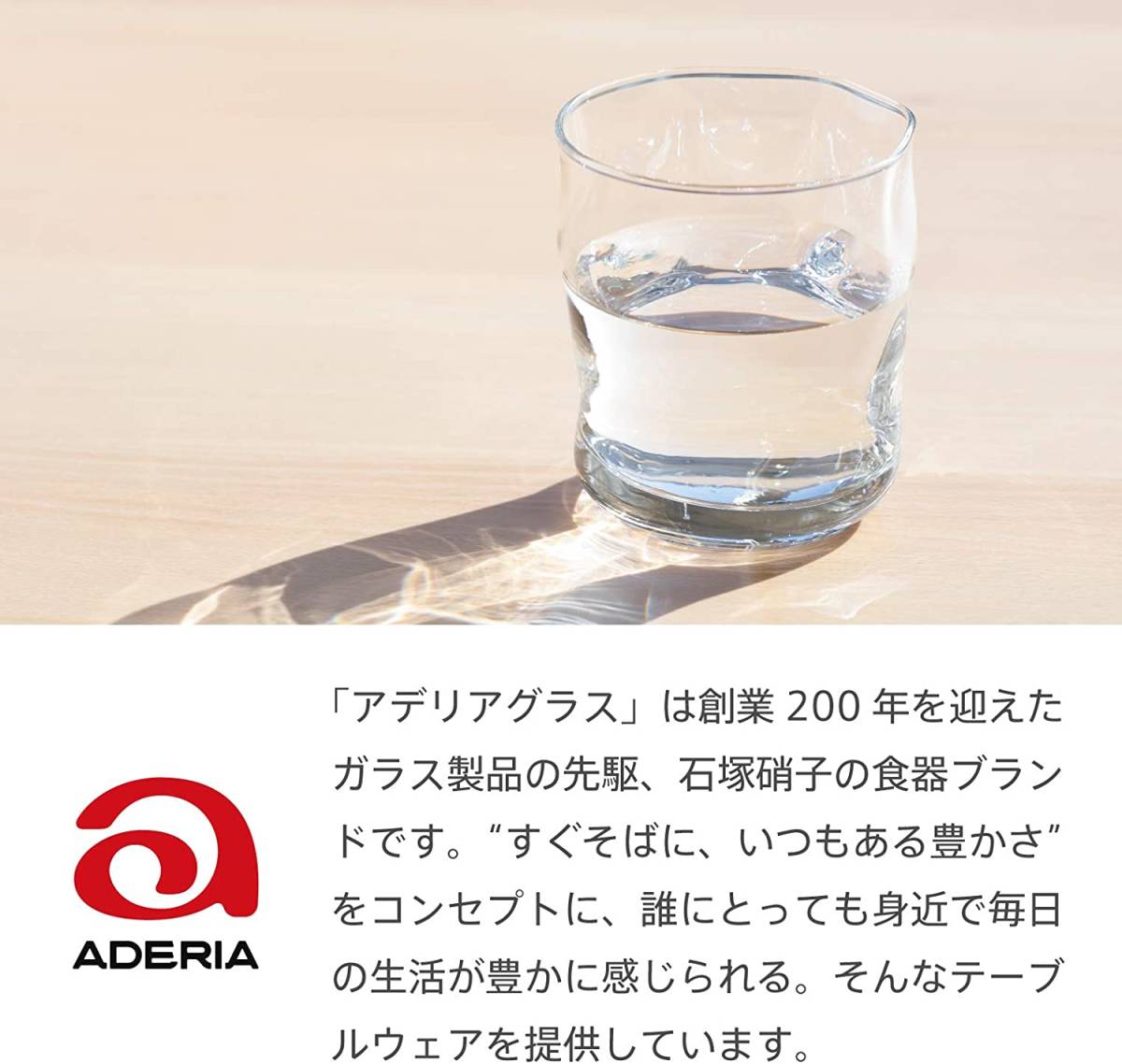 ビールグラス ビアグラス タンブラーグラス 石塚硝子 ADERIA アデリア 2個セット ペア プレミアム 国宝 平安 和 鳥獣戯画 日本製 化粧箱入