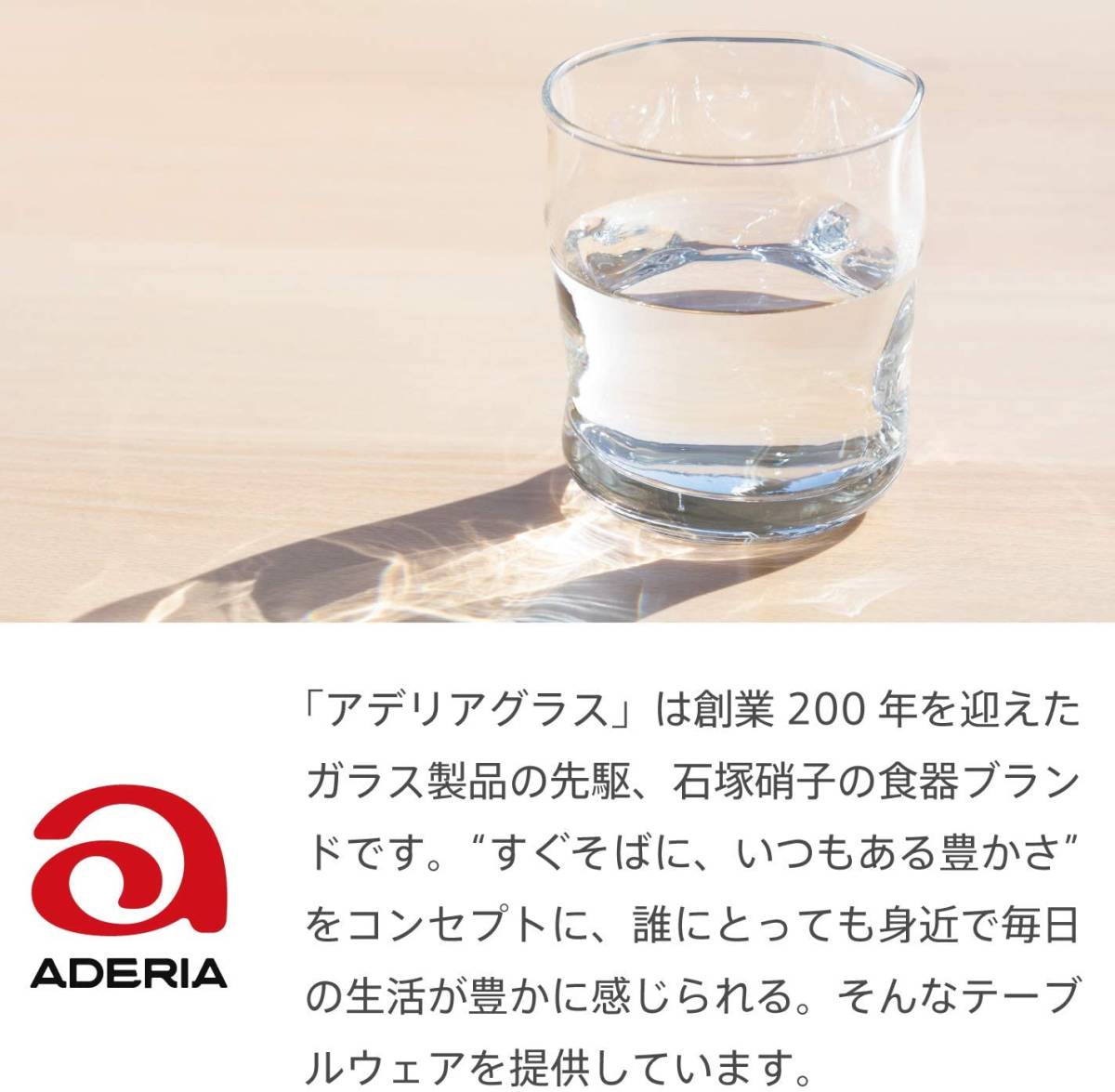 ビールグラス ビアグラス タンブラーグラス 石塚硝子 ADERIA アデリア 日本製 食洗機対応 クラフトビア 芳醇 プレゼント 父の日