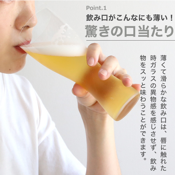 ビールグラス ビアグラス タンブラーグラス 松徳硝子 うすはり 日本製 ハンドメイド プレゼント ギフト 贈答品 父の日