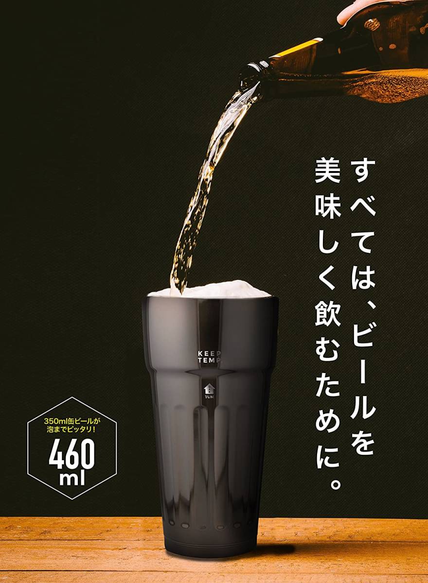 ビールグラス ビアグラス タンブラーグラス 真空断熱 保冷 ステンレス製 ホワイト 白 ロゴ シービージャパン CB JAPAN 父の日 プレゼント