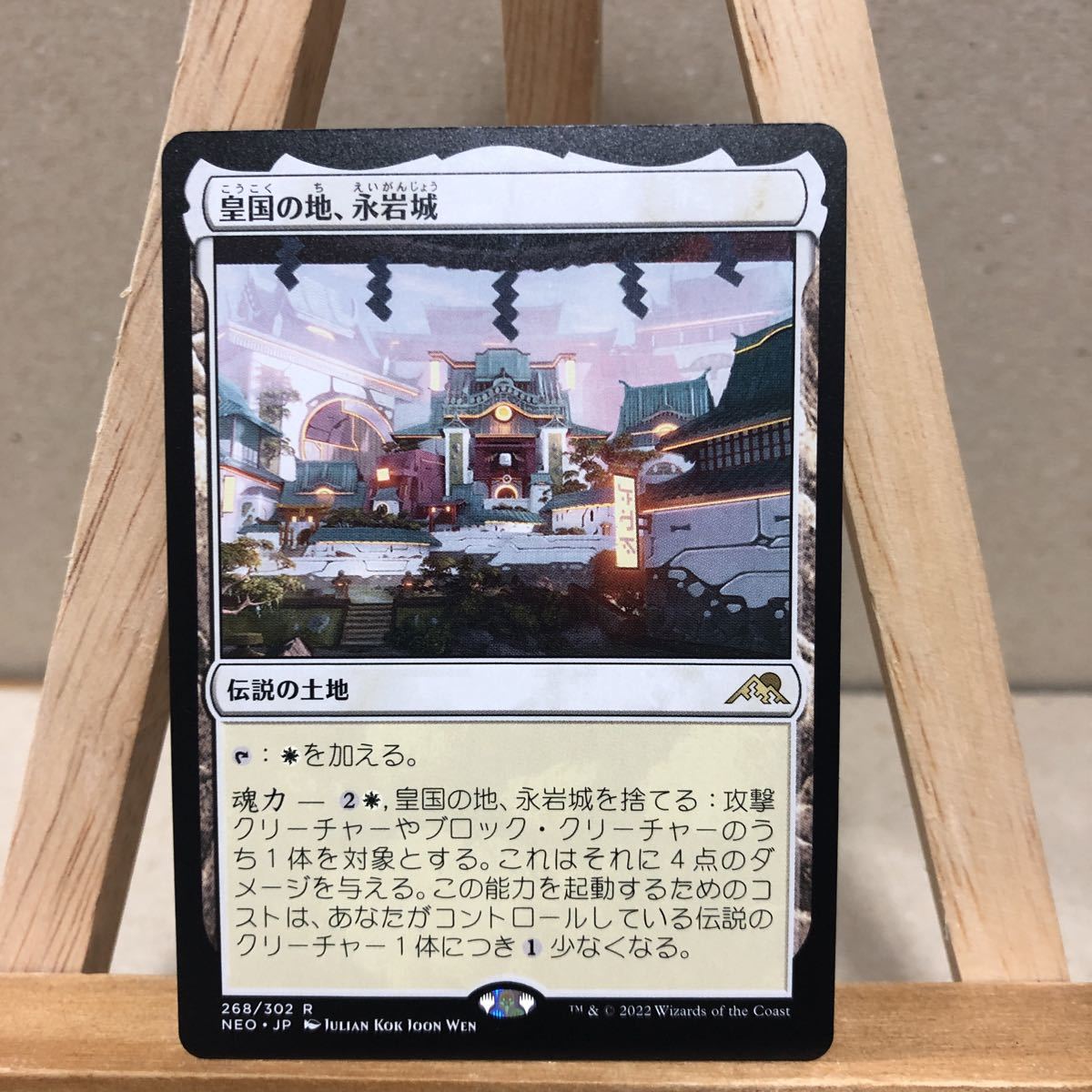 100%正規品 MTG 皇国の地 永岩城 Foil fawe.org