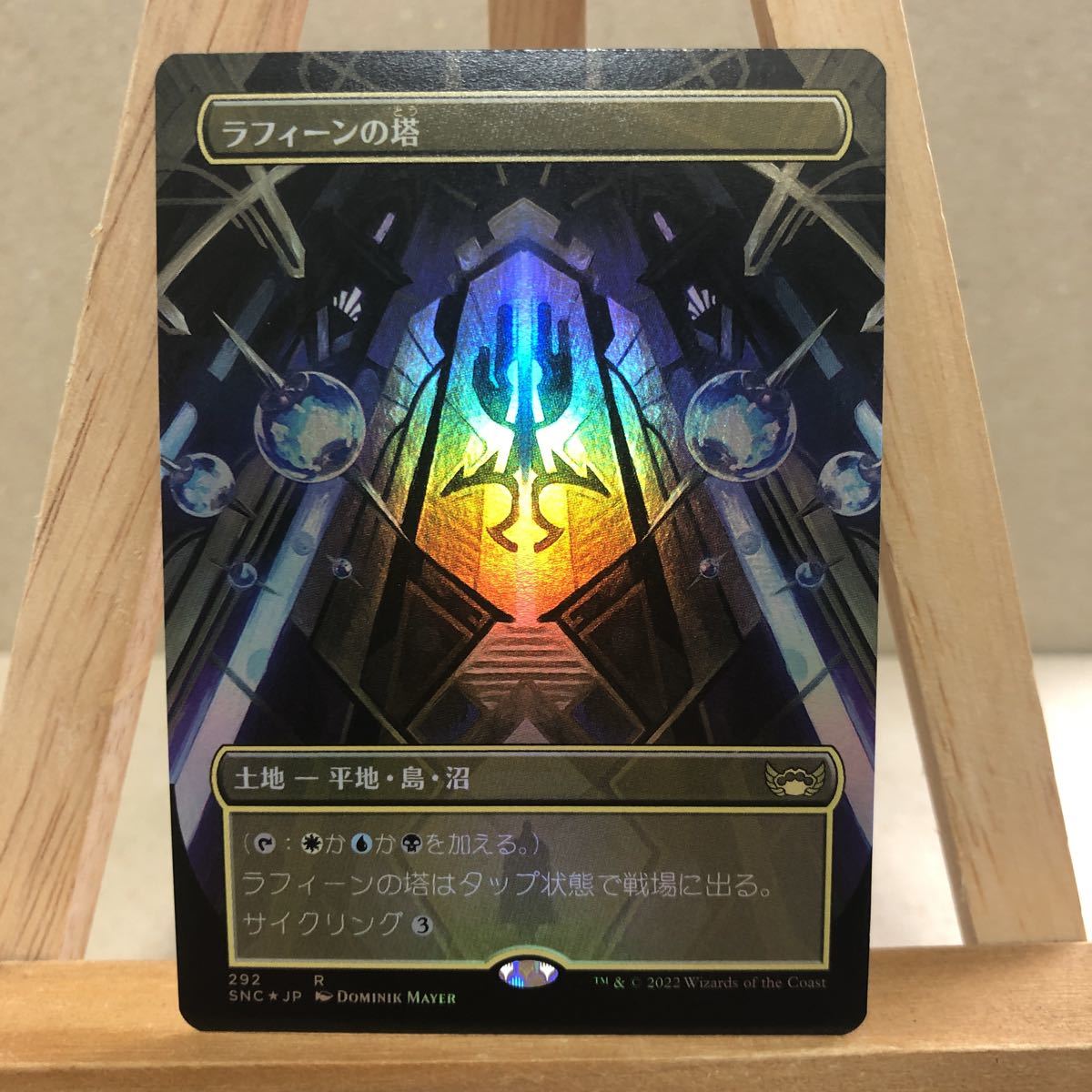 MTG【Foil】■ボーダーレス■《ラフィーンの塔/Raffine's Tower》ニューカペナの街角 スタンダート 1円スタート_画像1