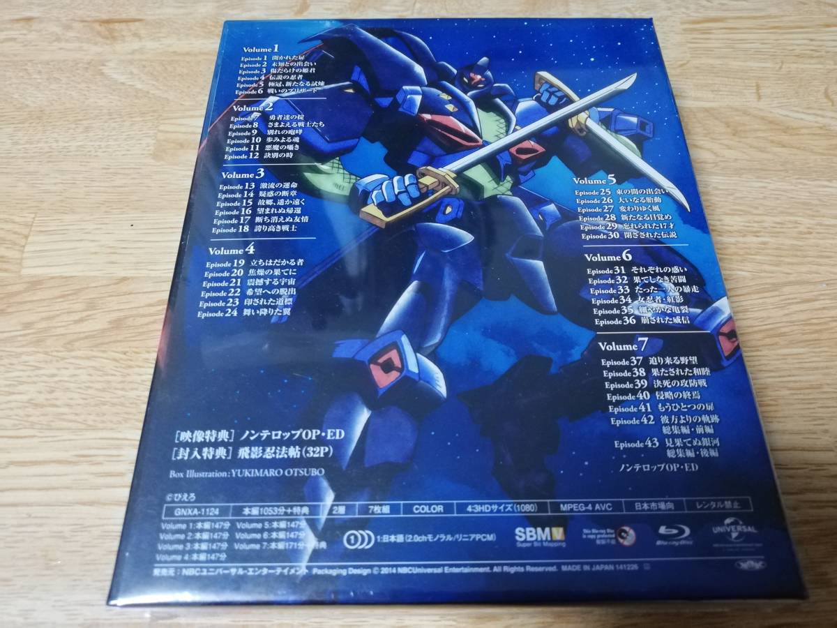 ☆　即決　新品未開封　忍者戦士 飛影 Blu-ray BOX ブルーレイ TOBIKAGE ninjya robots ☆_画像2