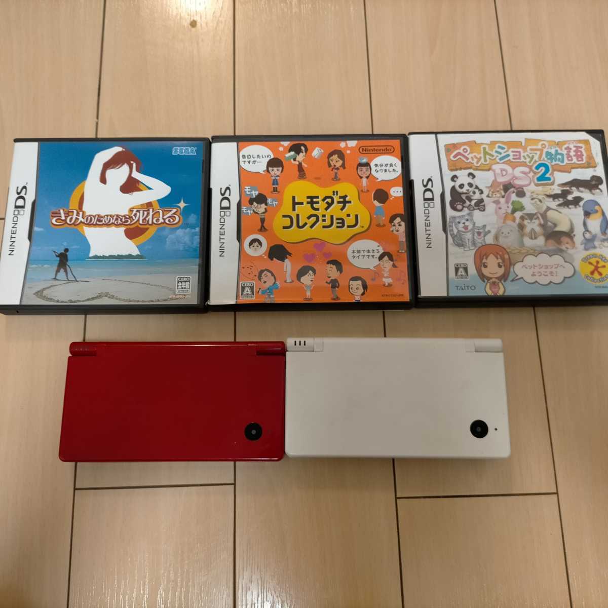 DSI2台＋ゲームソフト3本