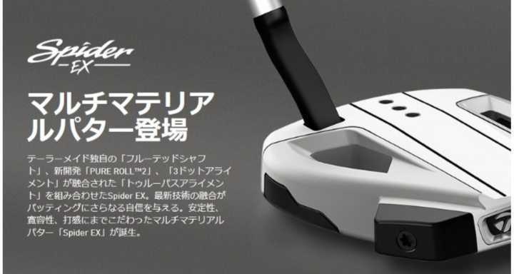 テーラーメイド パター スパイダーEX フローネック 34 プラチナム ホワイト 訳あり商品 TaylorMade(テーラーメイド)日本正規品 Spider EX パター クラブ
