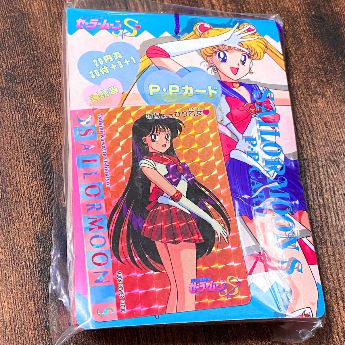 レア 希少 】当時物 新品 セーラームーン カード 束 アマダ キラ レア 希少 】当時物 新品 セーラームーン カード 束 アマダ キラ