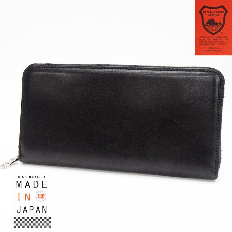 栃木レザー　牛革　長財布（両面開き）　ラウンドファスナー 黒　日本製　tcg3360-BK