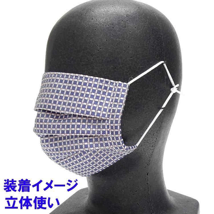 西陣織ネクタイ生地使用　布マスク　シルク100％（表地）　抗ウイルス抗菌加工　濃藍/星（スター）柄　日本製　男性用　MSK-NJ10_画像5