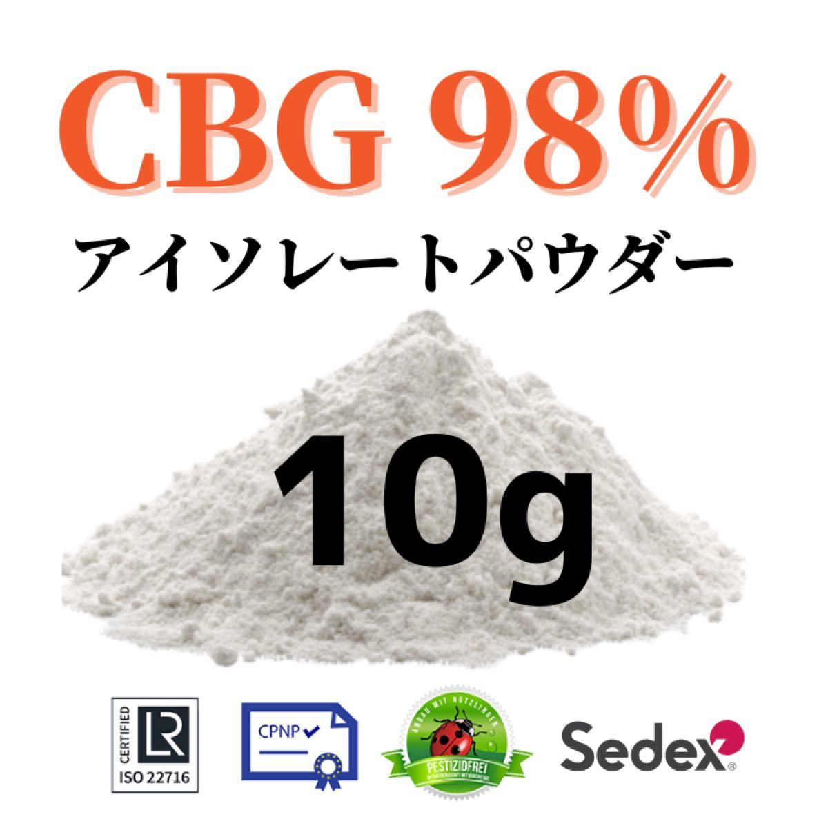 激安大特価！】【激安大特価！】CBN アイソレート 8g 原料 リラックス タバコグッズ