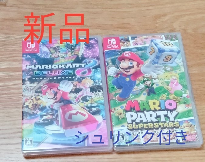 Nintendo Switch マリオカート8デラックス　マリオパーティスーパースターズセット