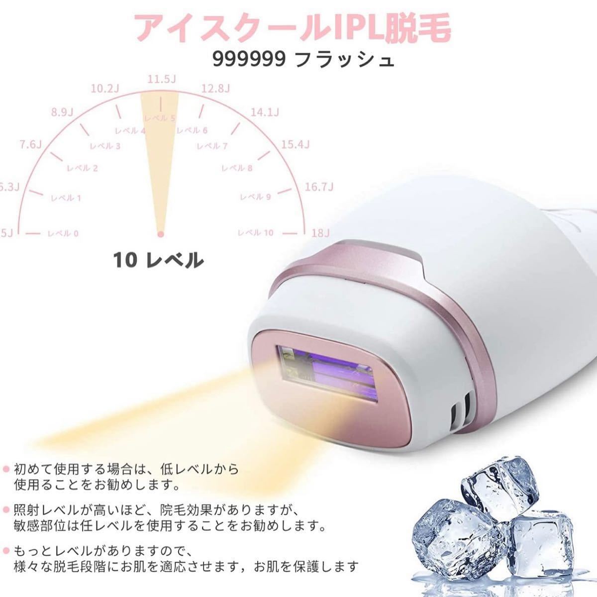 冷感脱毛器 レーザー 10段階調整 家庭用 光美容器 光エステ 全身 メンズ レディース 自動照射 ピンク 可愛い 持ちやすい